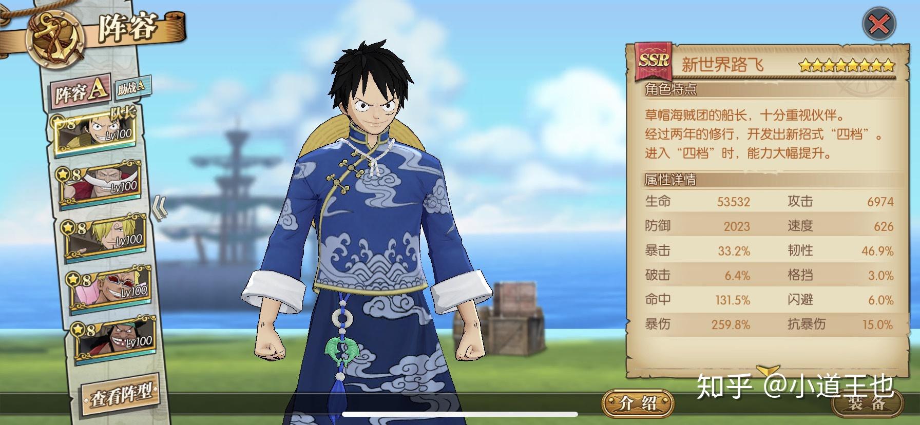 航海王燃烧意志:新世界「路飞」最强技能加点!