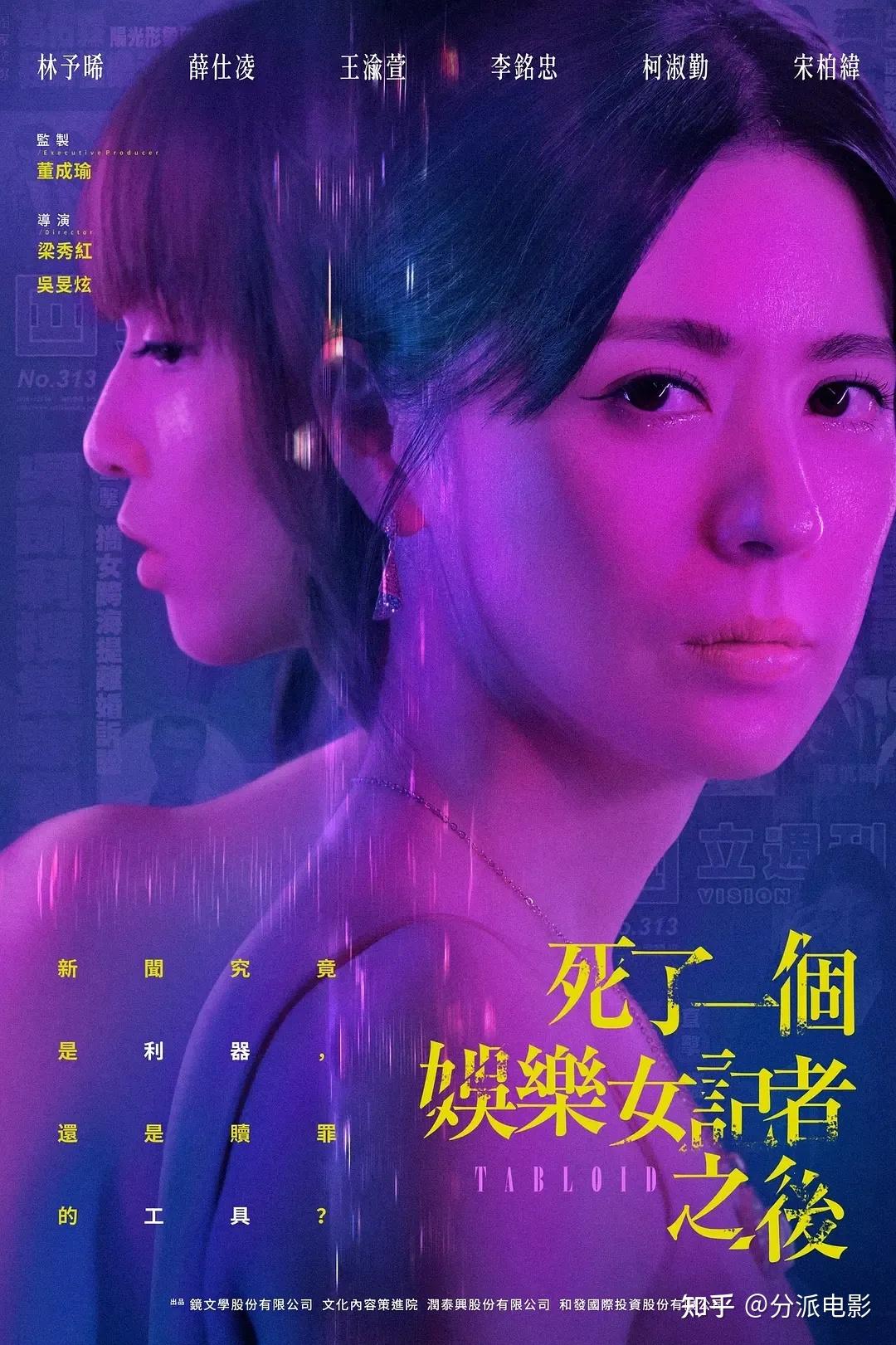 《死了一个娱乐女记者之后》揭露娱乐圈的X丑闻?这新剧太敢拍!