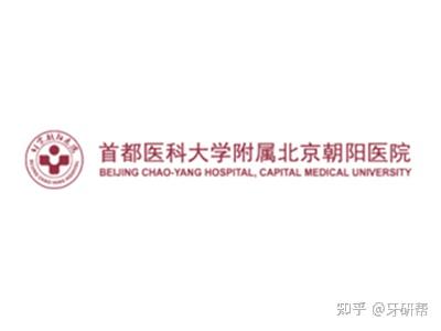 关于首都医科大学附属北京口腔医院黄牛解决挂号难题的信息