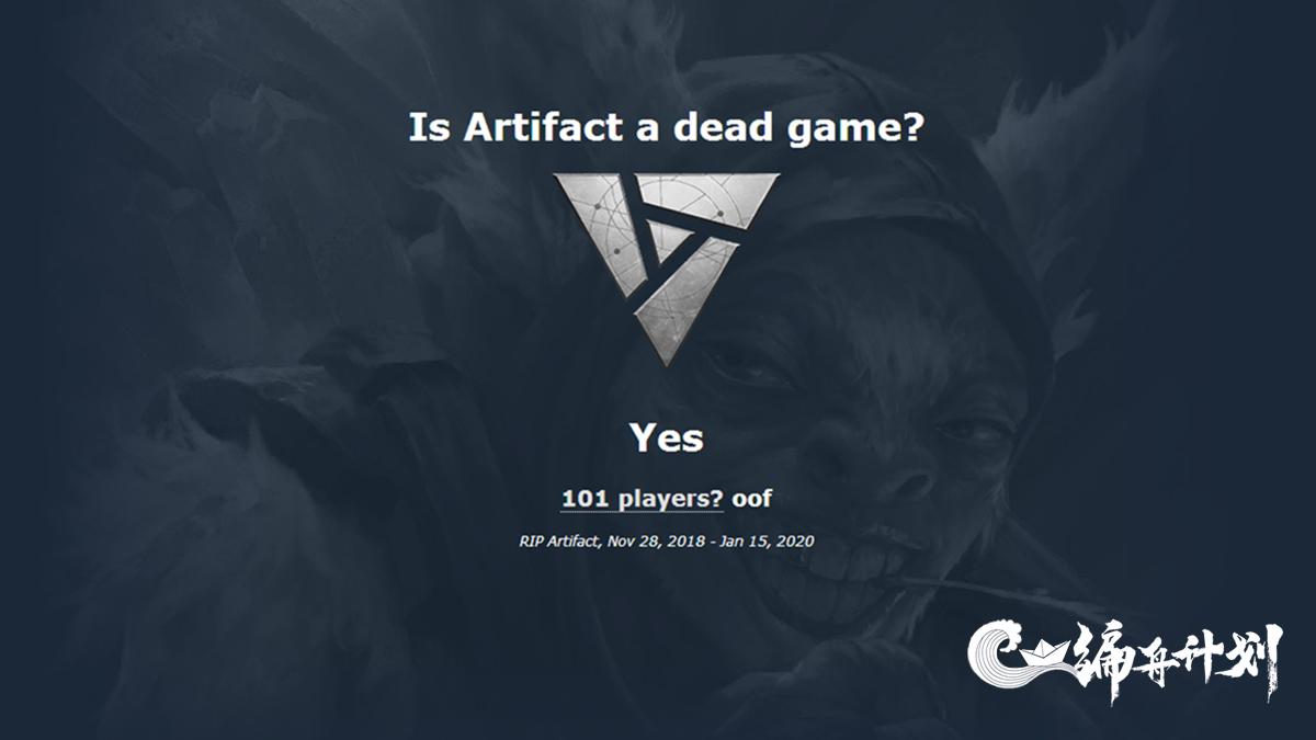 加速坠落的artifact和各奔东西的梁山好汉