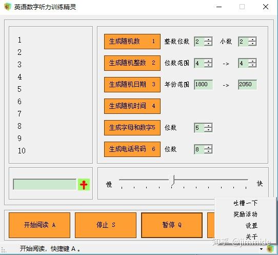 有没有练习英语数字听力的素材?