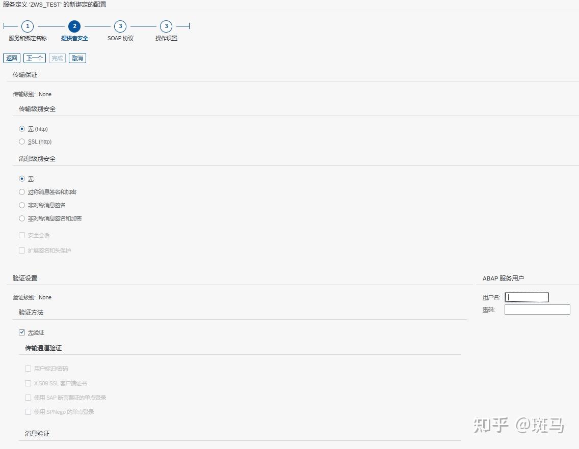Sap webservice postman soapui 