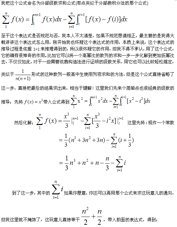 我发现了一个关于级数的公式 但是由于我只是一个高中生 水平有限 我不清楚它所带来的意义有多大 求解答 知乎