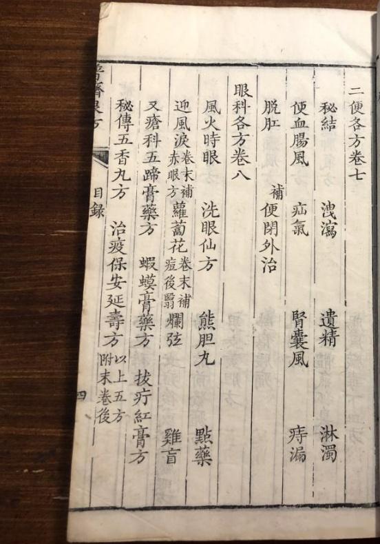 中医治便秘经典方:巧治便秘偏方31例