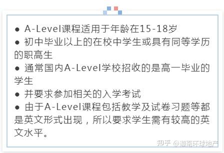 如何选择适合的国际课程?IB、A-Level、AP三大课程体系对比详细解读! - 知乎