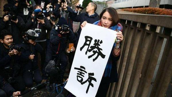 日本女记者伊藤诗织性侵案胜诉 右翼分子 和慰安妇一样抹黑日本 知乎