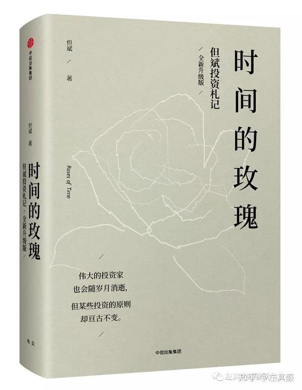 投资 投机 经济周期相关24本书 其中好书11本半 知乎