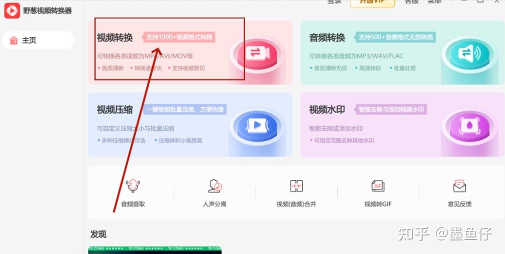 m3u8格式的视频怎么转mp4?这5种方法,有手就行!