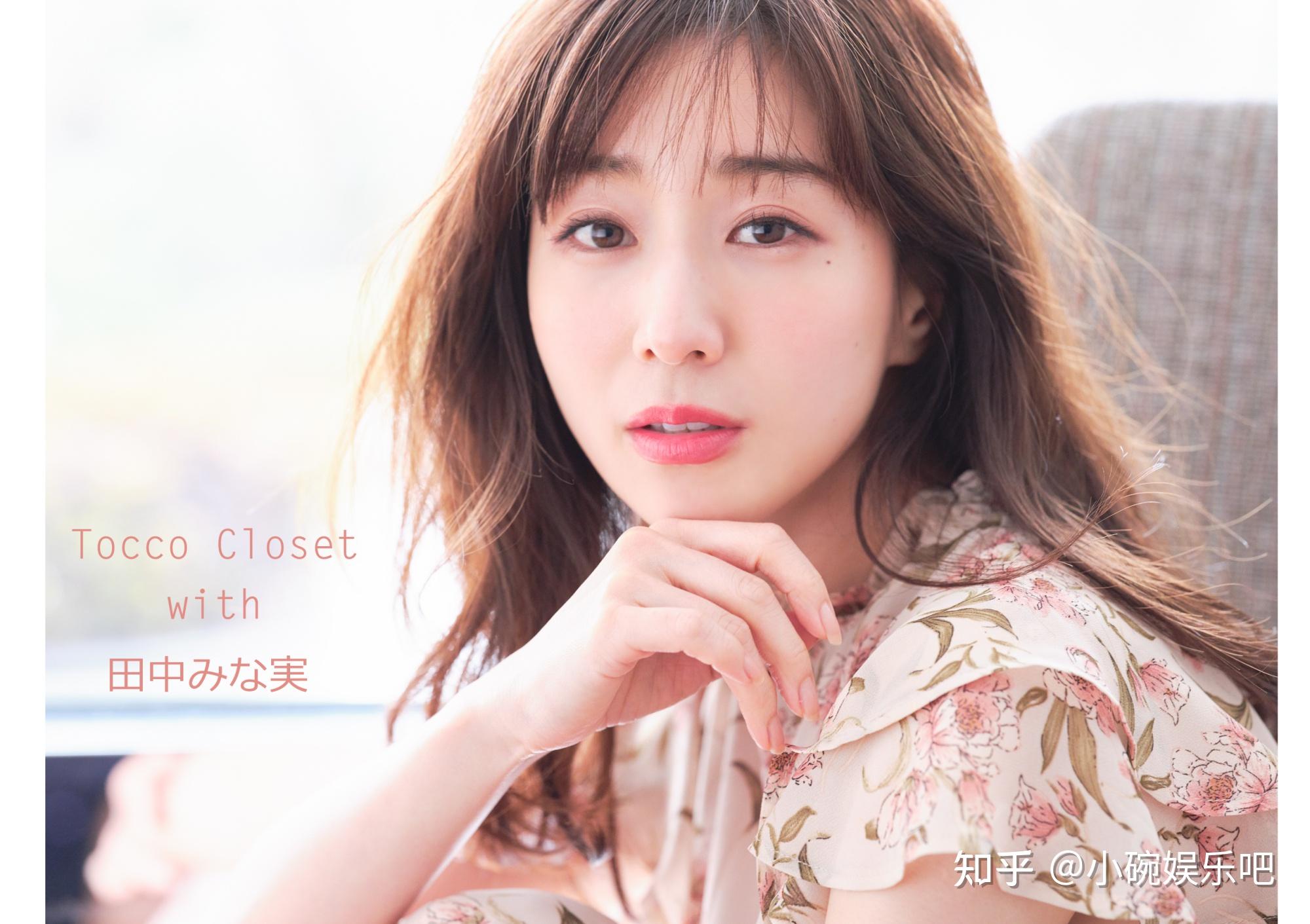 (2/20)田中みな実/153cm(tanaka minami)