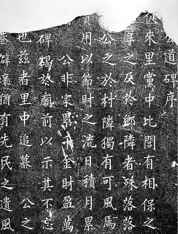 守望相助:惠周里党碑 - 知乎
