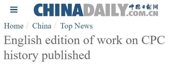 “中国共产党”的官方英文名是CPC，外媒为什么要用CCP？ - 知乎