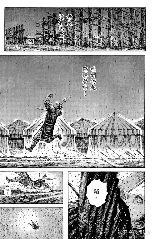 火凤燎原人物志三勇者无惧如梦人生