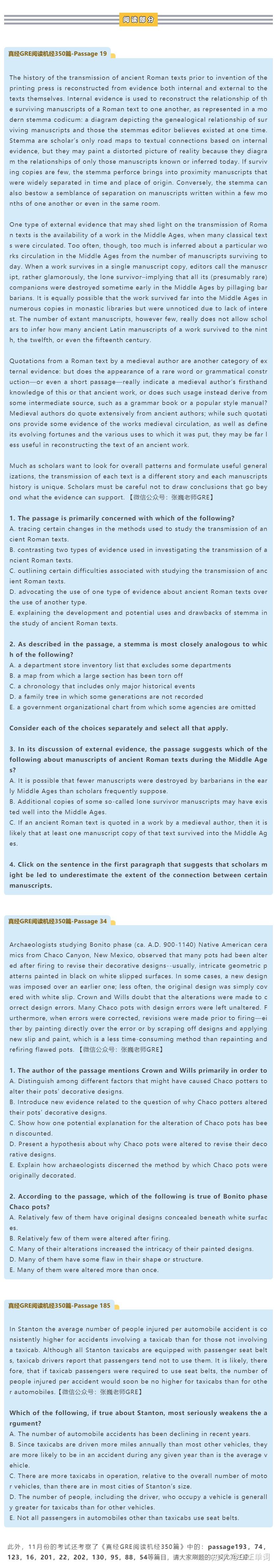 11月7日19日大陆gre考试真题回顾