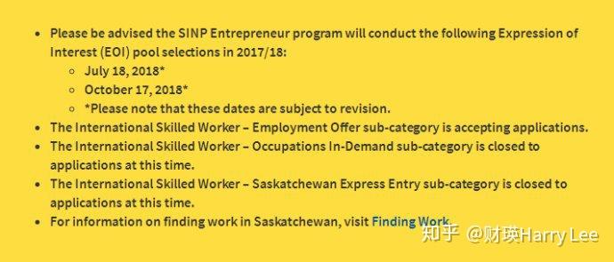 2018年加拿大萨省提名移民(sinp)的出路