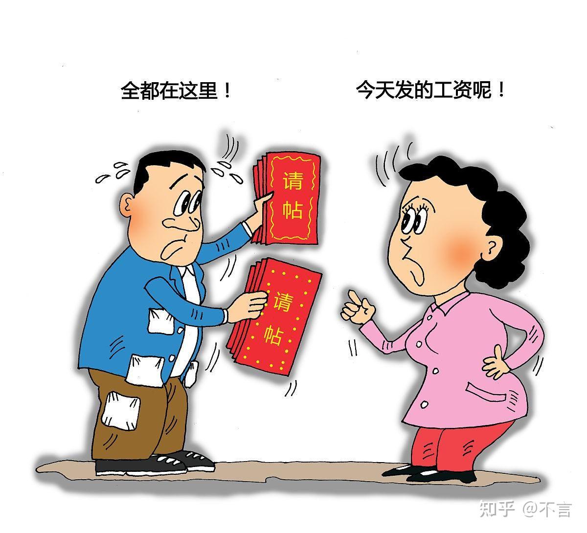 你会要求老公上交工资吗