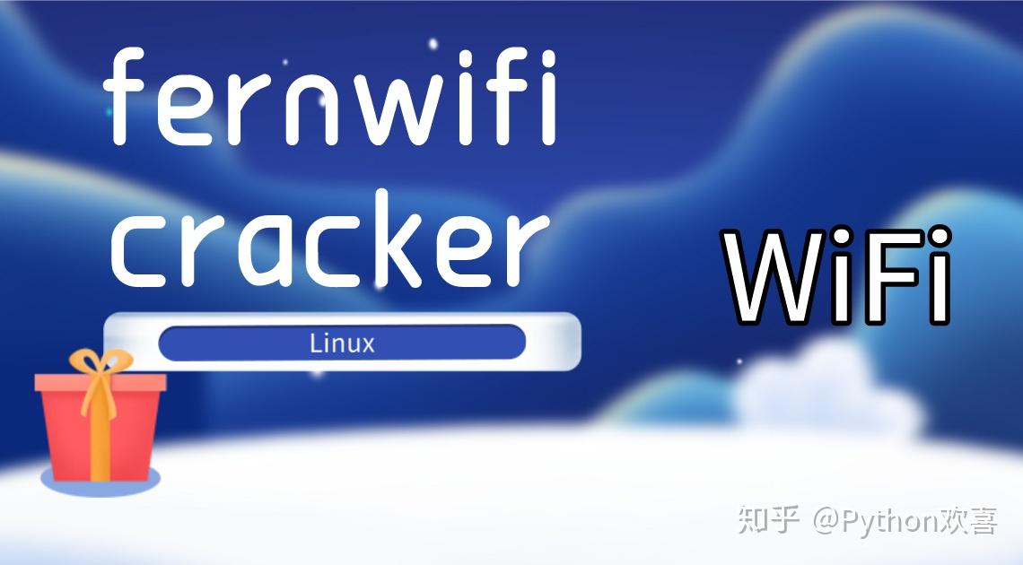 當我們希望圖形用戶界面破解wifi密碼時,使用fern wifi破解程序.