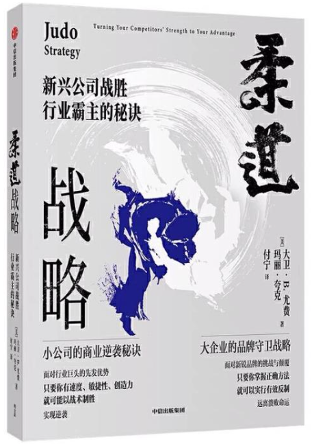 在商战之中,小企业该如何以弱胜强? - 知乎