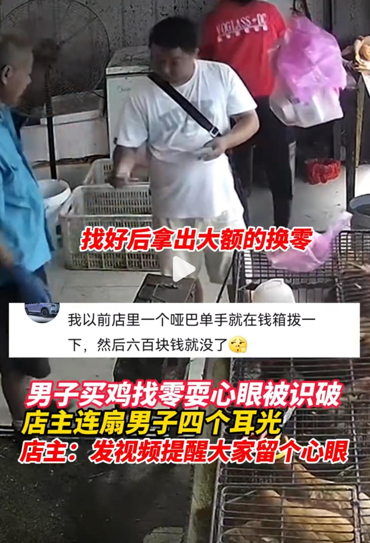 合肥一鬼手市场买鸡找零不成反被店主送4个大耳光 店主:敢搞个? - 知乎