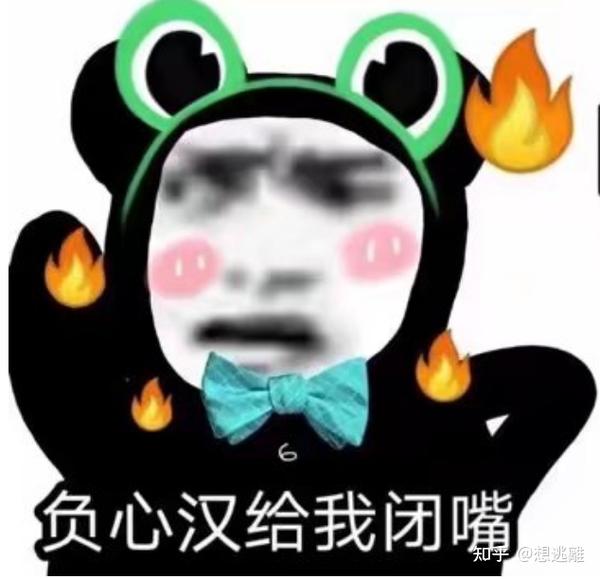 搞怪沙雕熊猫头：找你爹我有什么事 - 知乎