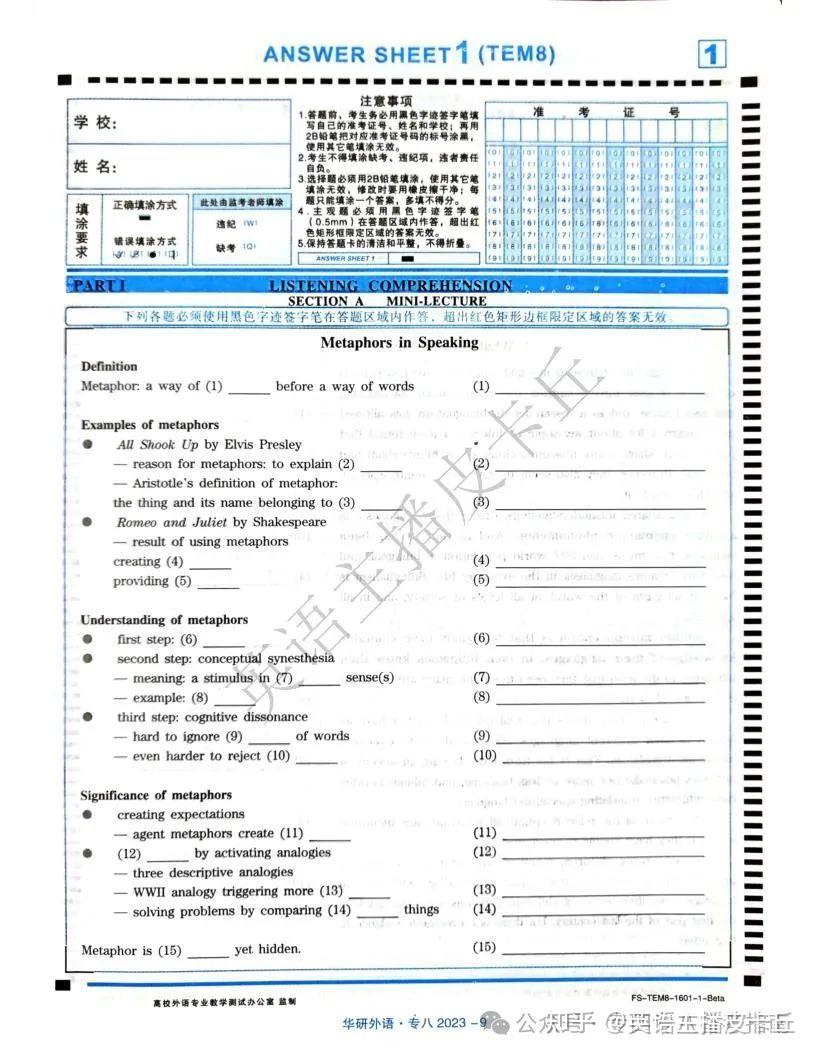 B1 Prüfung übungen Pdf 2024 历年专八真题pdf+2024专八作文押题+2024专八模拟卷pdf - 知乎