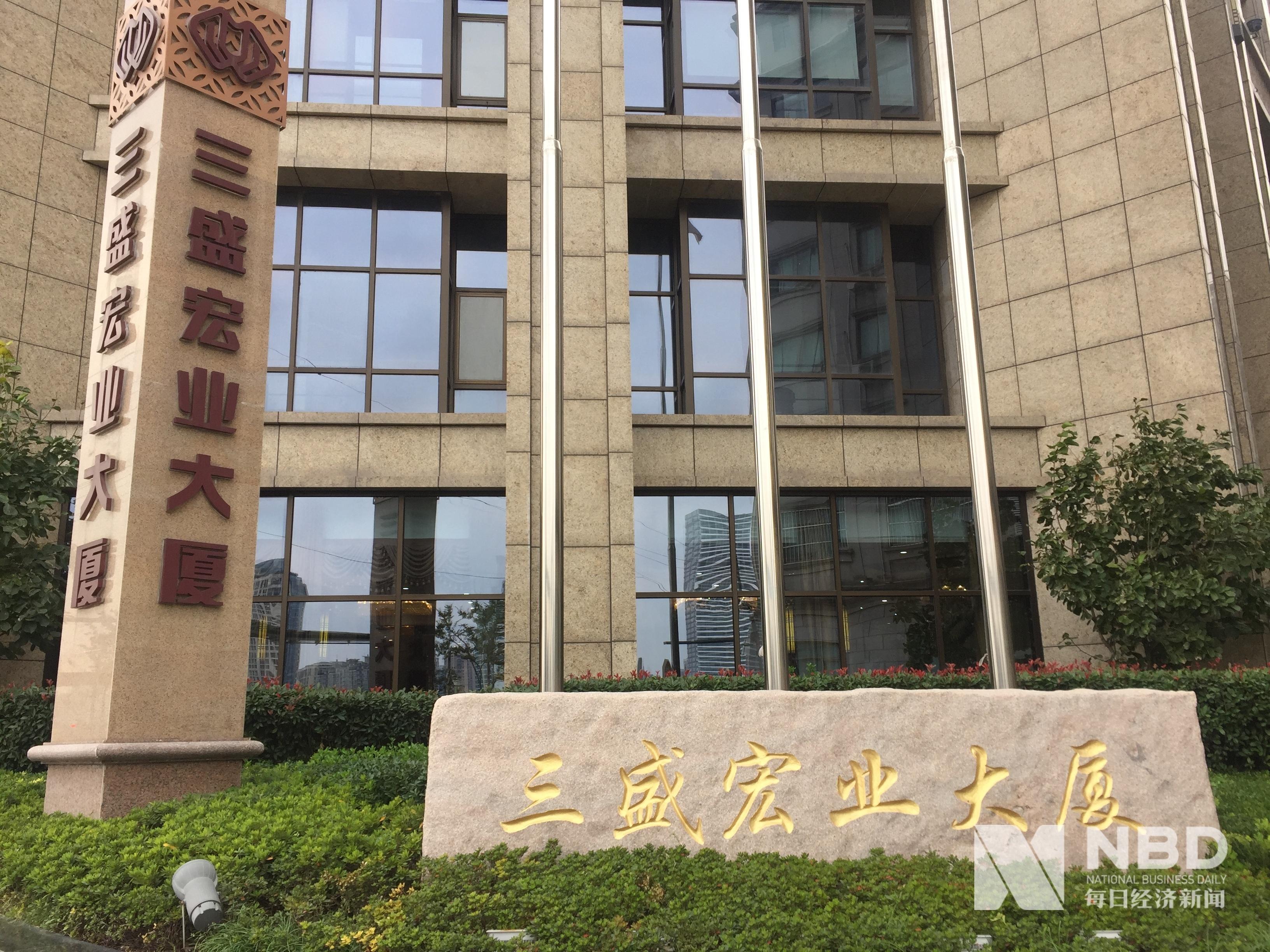 房企资金链危局调查百强房企三盛宏业资金疑云调查