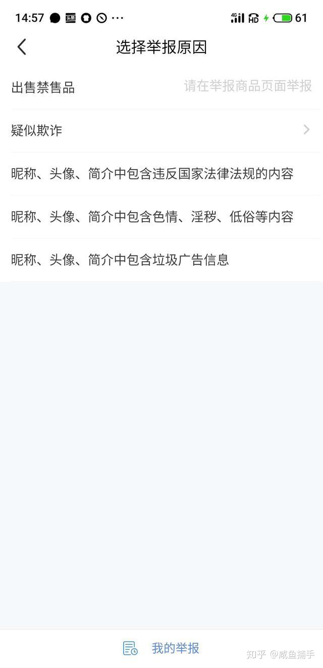 eBay卖假药是不是检举商家？eBay粗话、受骗是不是检举？该文说清(图8)