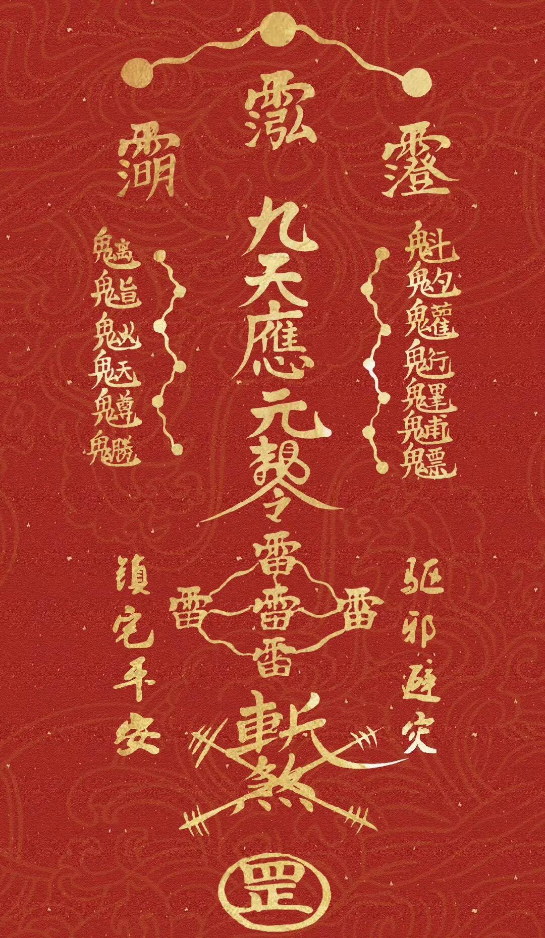 道教讳字探秘:十一大曜星君的隐秘 - 知乎
