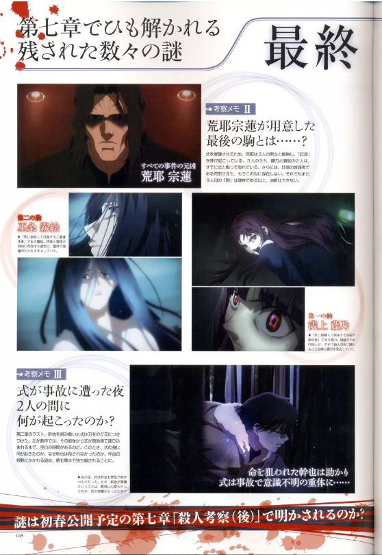 The Garden Of Sinners 与 空之境界 知乎