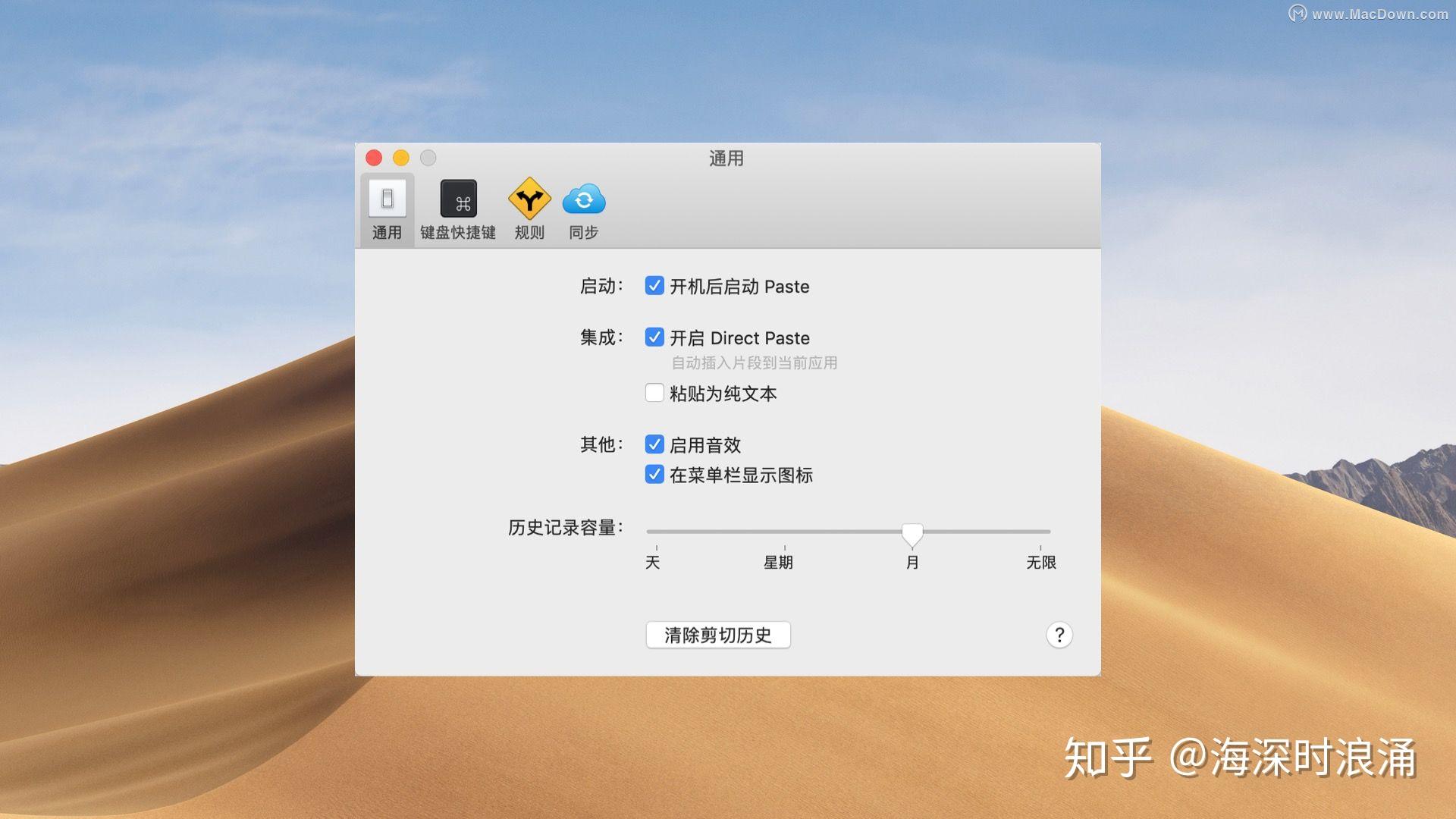 Paste for Mac(剪切板管理工具) v2.4.4 - 知乎