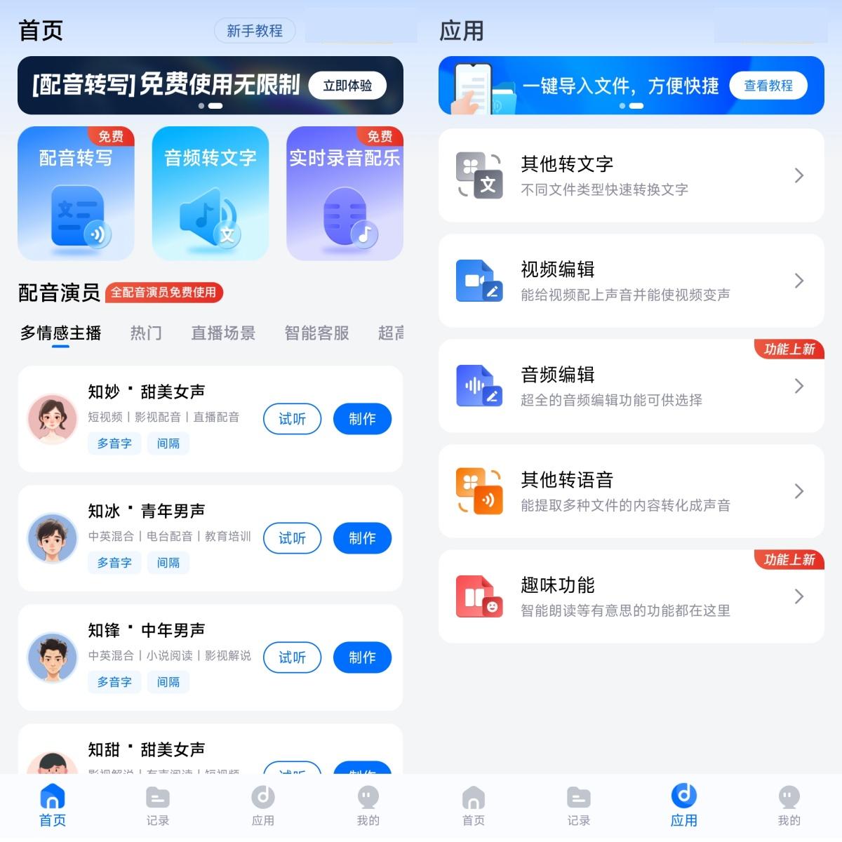 这8个免费ai配音软件不能错过,不输真人音色的ai配音! - 知乎