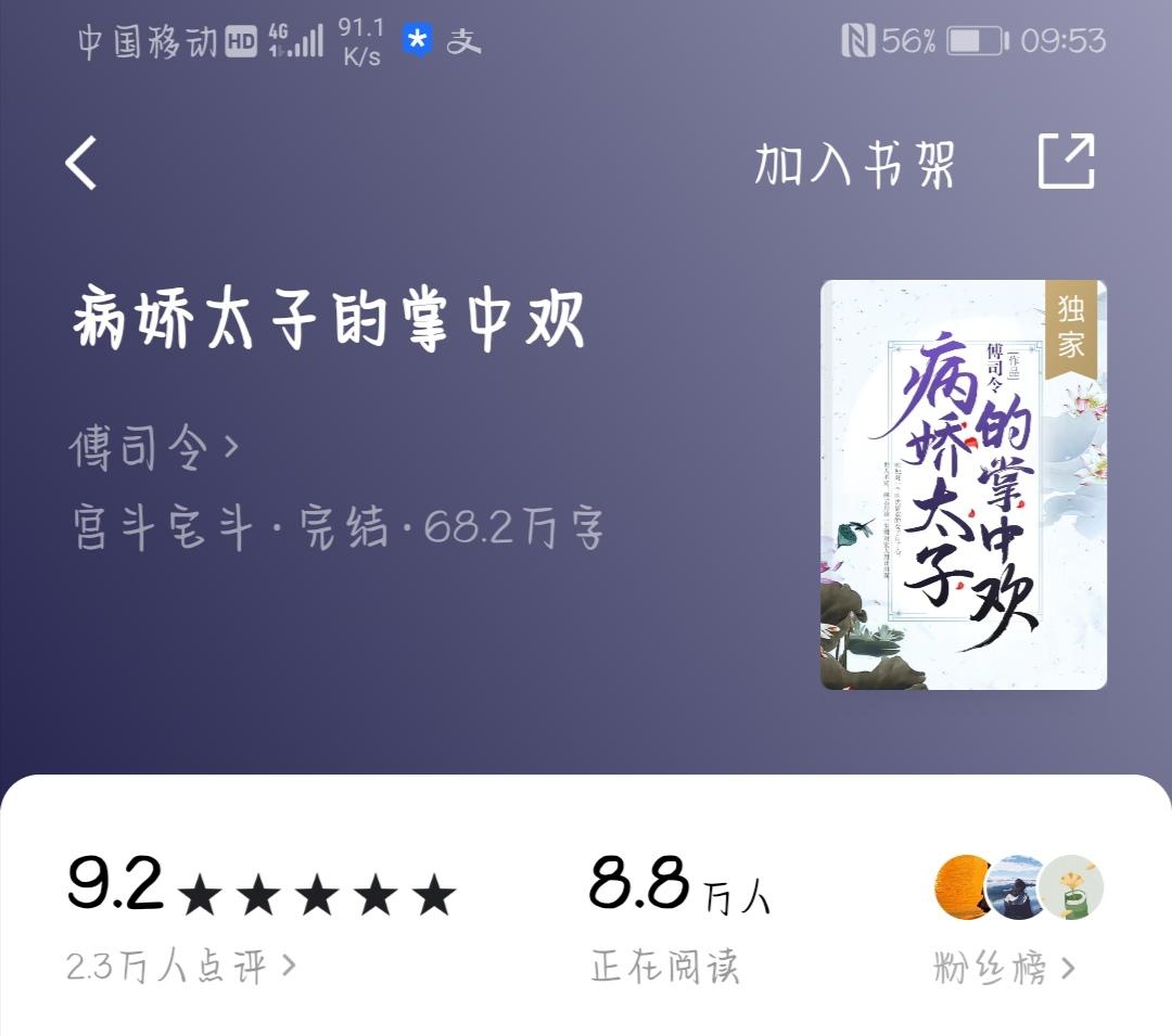 简介:沈清欢是个出了名的病美人.冷不得,热不得,风吹不得,雨淋不得.