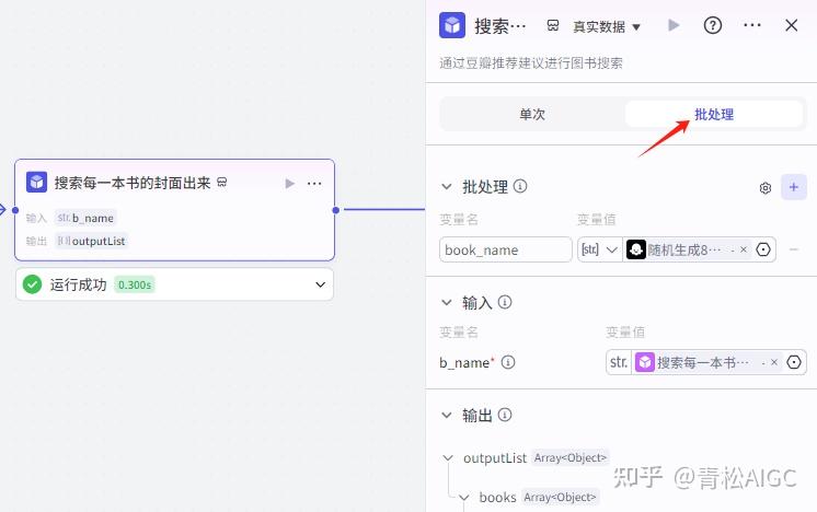 扣子Coze教程:10W+点赞爆款书单视频,扣子Coze工作流一键批量生成 - 知乎