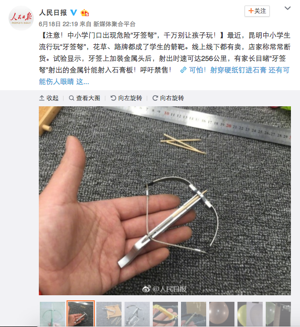 如何看待小学生玩 牙签弩 这种 弩 是否应被管制 知乎