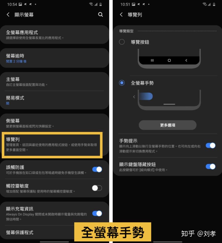 三星galaxys20设定分享