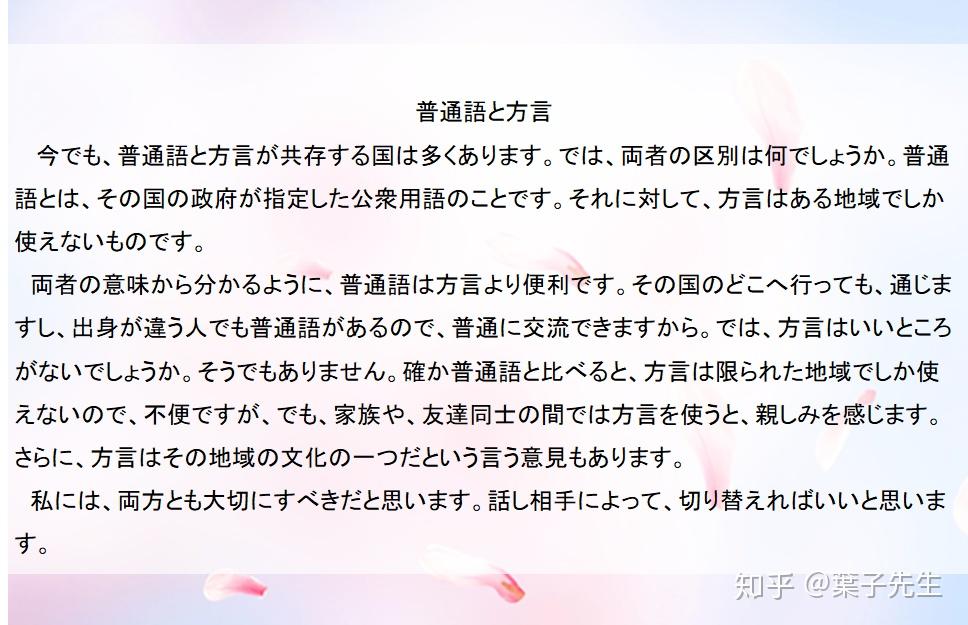 乾貨滿滿高考日語作文書寫格式時間分配要點解析十年高考真題作文範文