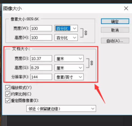 怎麼使用ps來調整照片的尺寸和存儲大小? - 數碼abc