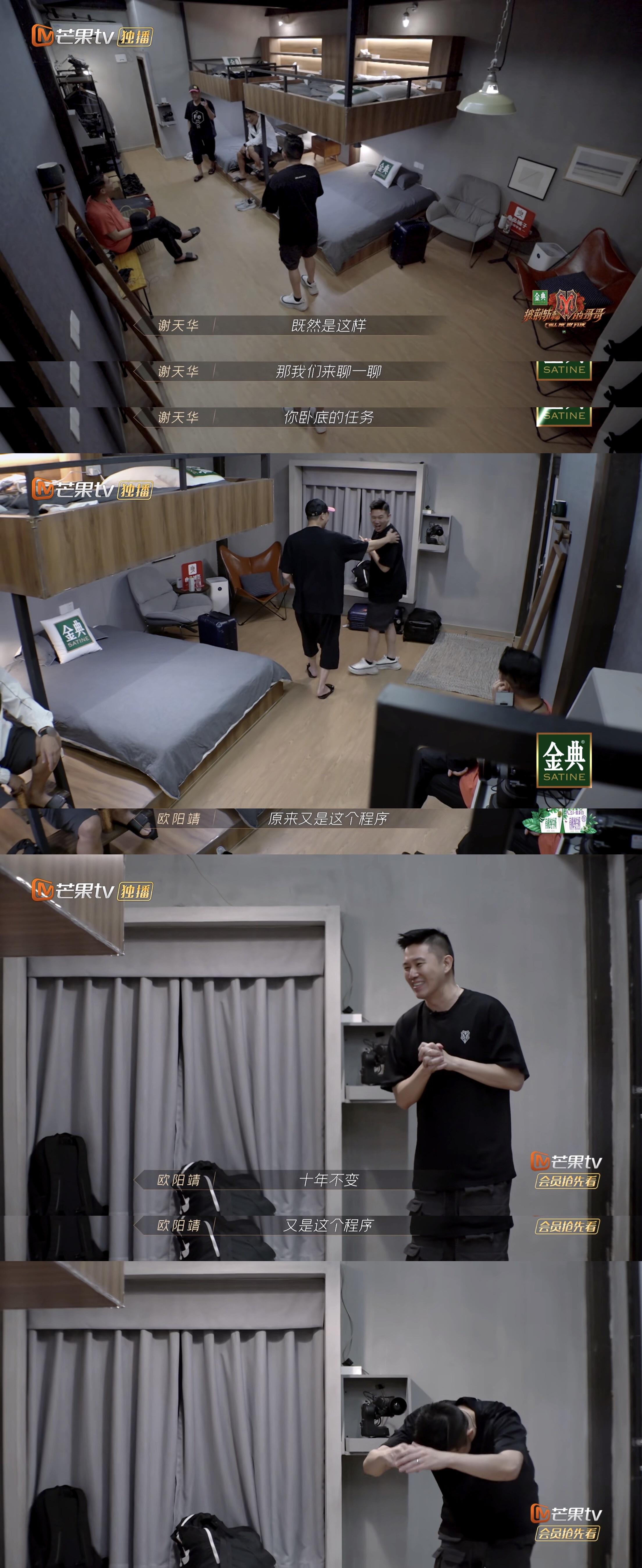 如何评价综艺披荆斩棘的哥哥第六期