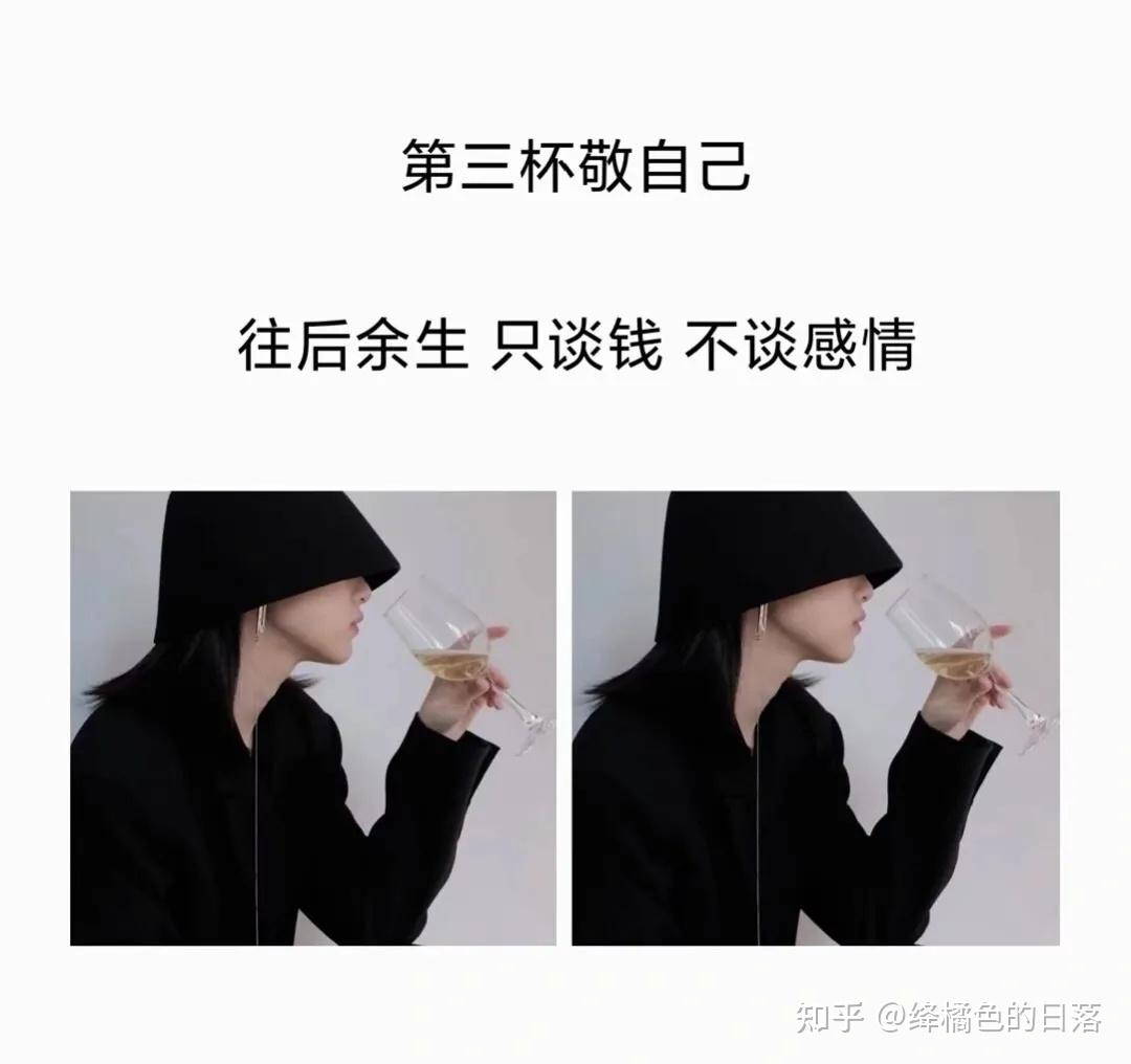 文案丨一生敬自己六杯酒