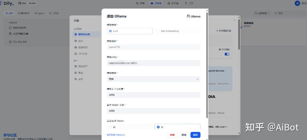 本地部署Dify及常见问题 - 知乎