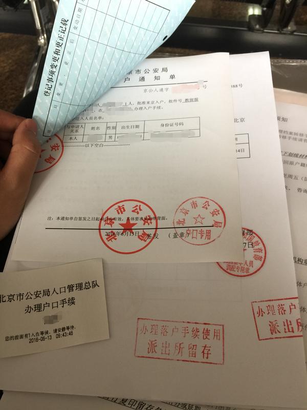 之后可以拿着准迁证及相关材料去落户地派出所办理新户口卡.