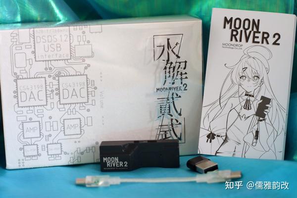 夜听】水月雨——水解贰式/MOONRIVER2主客观体验报告- 知乎