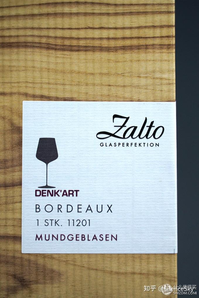 极致纤薄顶级酒杯里的性价比之选zalto奥地利水晶葡萄酒杯系列