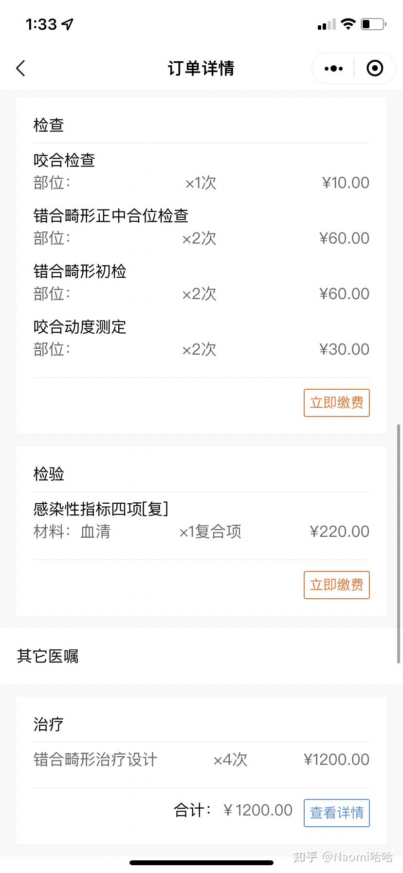 西安交通大学附属口腔医院加微信咨询挂号