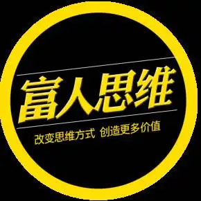 财商指个人,集体认识,创造和管理财富的能力,想要提高财商,就先要改变