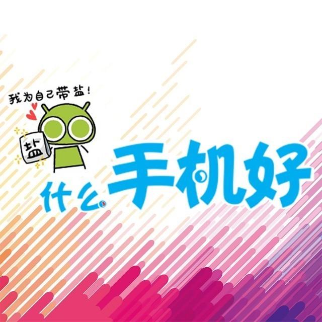 什么手机好