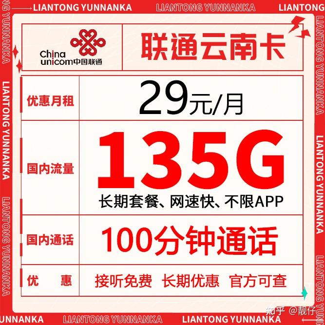 2024年有哪些好用靠譜的手機流量卡推薦