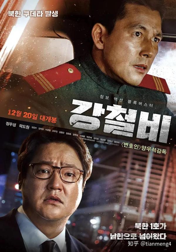 韩国电影中的女性魅力与文化寓意