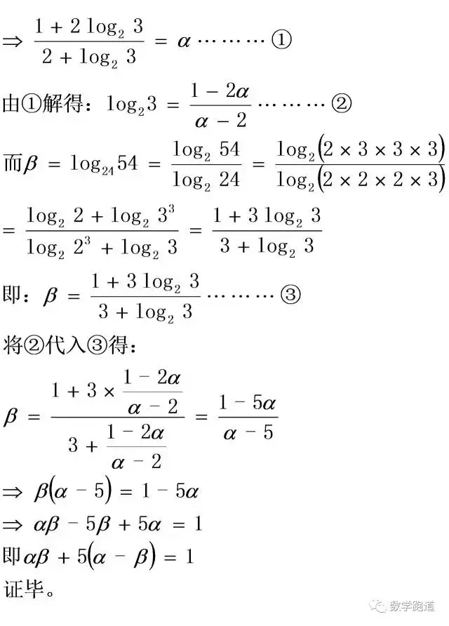 计算能力13如何使用对数的换底公式