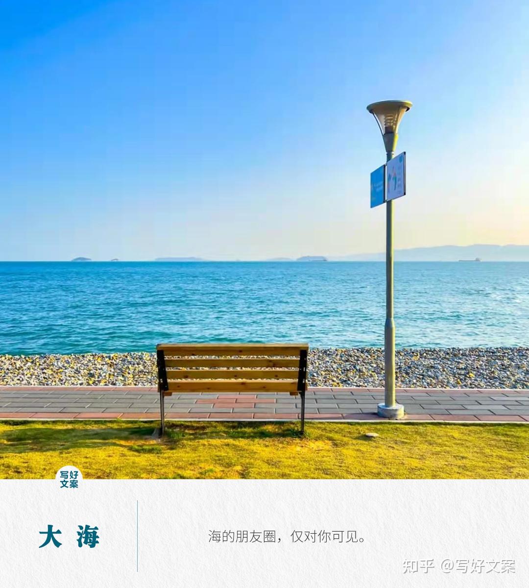 关于大海的温柔文案很治愈