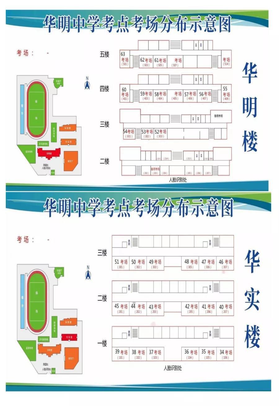 华明中学孙莹图片